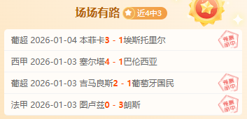 专家分析,大乐透期号,质合推荐,QianYi,Sports,千亿体育,体育直播,体育赛事,APP下载,官方网地址