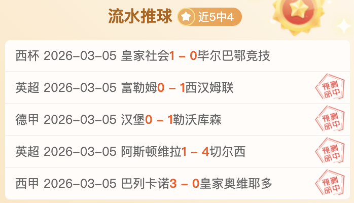 西甲热点,皇马与阿森,纳争抢伊尔,QianYi,Sports,千亿体育,体育直播,体育赛事,APP下载,官方网地址