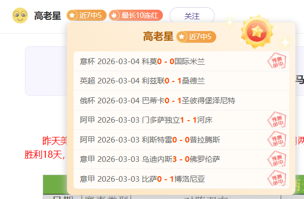 精准解码,哥伦甲神准,预测,QianYi,Sports,千亿体育,体育直播,体育赛事,APP下载,官方网地址