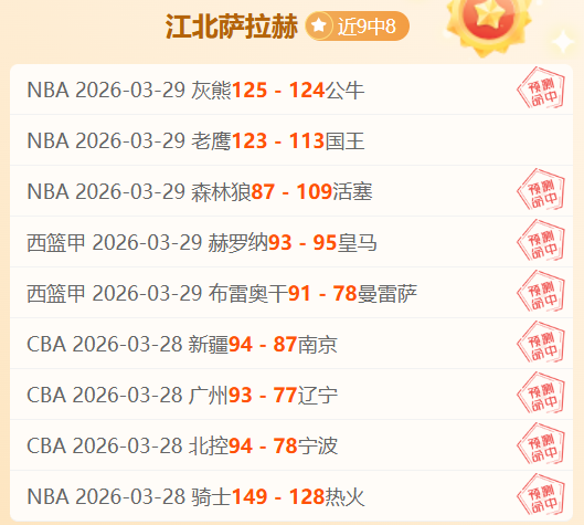 精准解码,哥伦甲神准,预测,QianYi,Sports,千亿体育,体育直播,体育赛事,APP下载,官方网地址