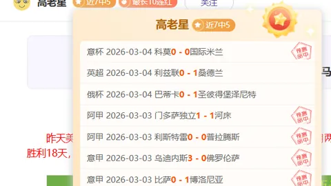 “精准解码！哥伦甲神准预测：13战9中，胜率高达75%，揭秘制胜秘籍！”